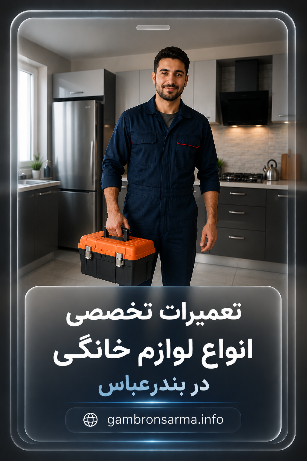 نمایندگی تخصصی گمبرون سرما